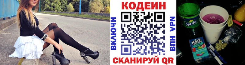 Codein напиток Lean (лин)  купить наркотики сайты  Михайлов 