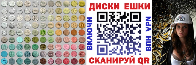 ЭКСТАЗИ диски нарко площадка наркотические препараты Михайлов наркотики